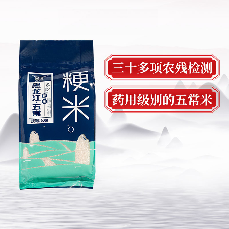 粳米精品0.5kg/袋